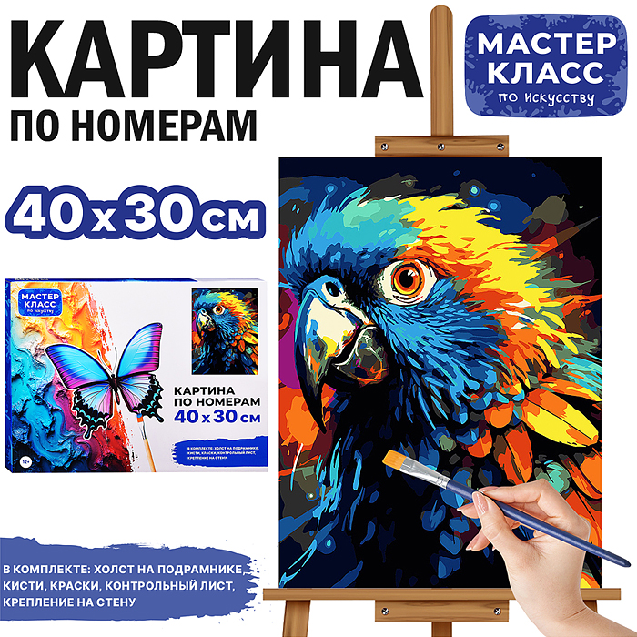 Картина по номерам MKR4030-55 "Попугай" 40*30 см.