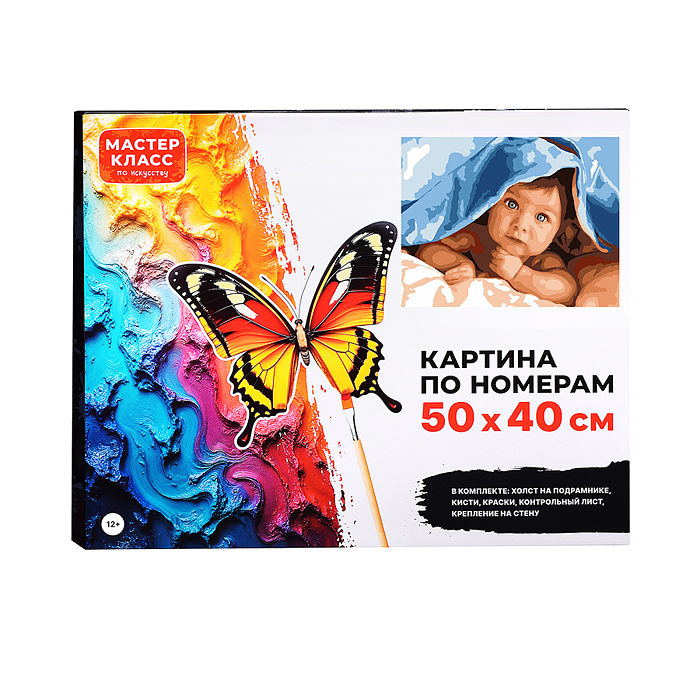 Набор для рисования MKR5040-4 "Картина по номерам 50х40 см. Малыш"