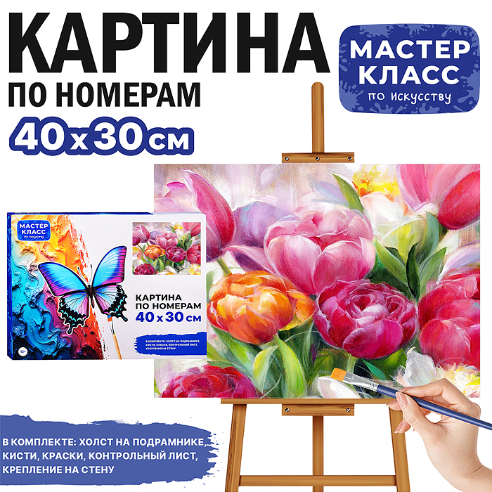Картина по номерам MKR4030-47 "Нежные тюльпаны" 30х40 см. 