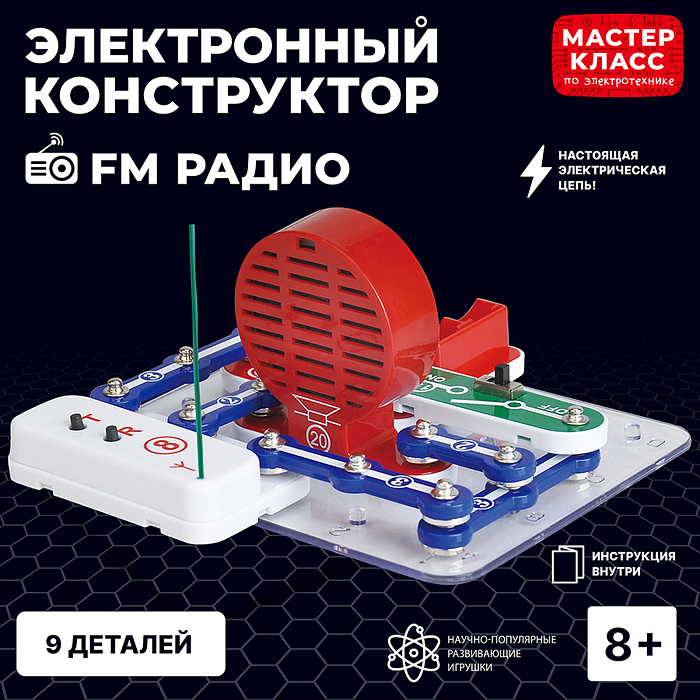 Электронный конструткор MK0009 "FM Радио" Электронный конструткор MK0009 "FM Радио"