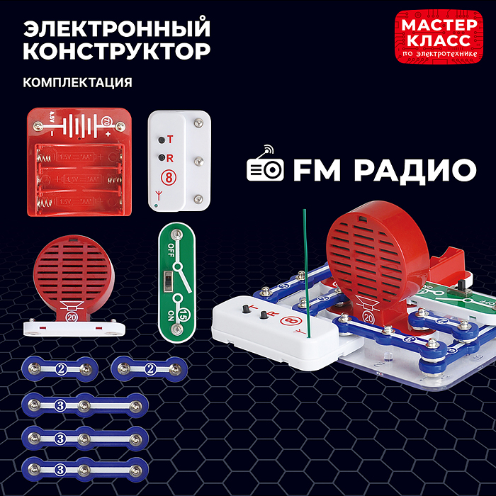 Фото к товару Электронный конструткор MK0009 "FM Радио" Электронный конструткор MK0009 "FM Радио"
