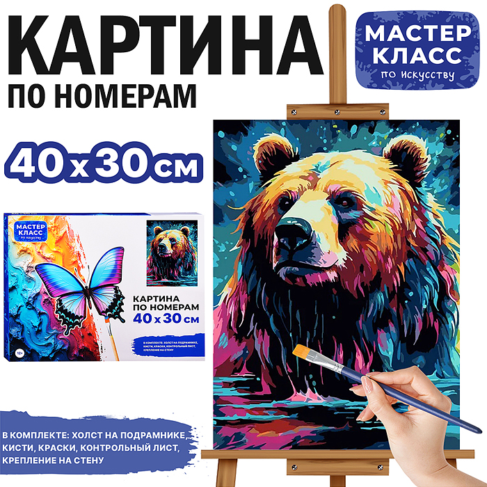 Картина по номерам MKR4030-60 "Бурый медведь" 40*30 см.