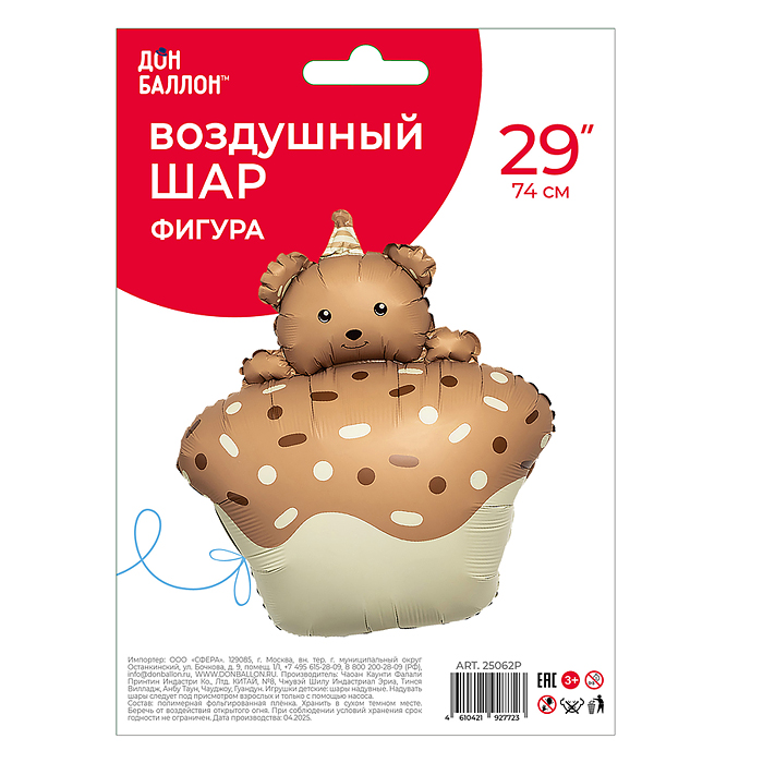 Фото к товару Шар (29''/74 см) Фигура, Кексик с медвежонком, Бежевый, Сатин, 1 шт. в уп. Шар (29''/74 см) Фигура, Кексик с медвежонком, Бежевый, Сатин, 1 шт. в уп.