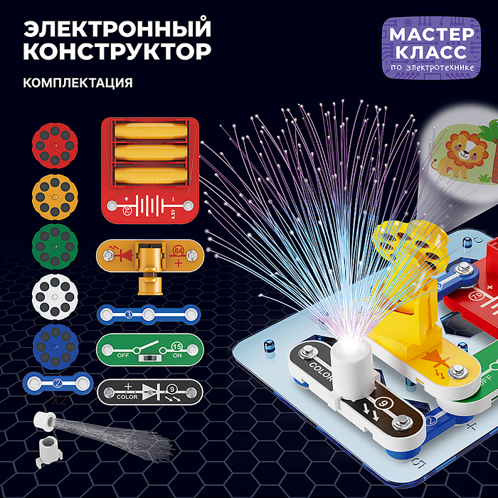 Фото к товару Электронный конструктор MK0003 "Проектор " Электронный конструктор MK0003 "Проектор "