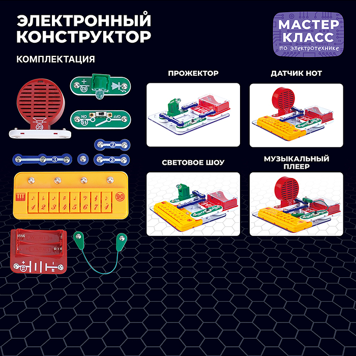 Фото к товару Электронный конструктор MK0006 "Синтезатор 5в1" Электронный конструктор MK0006 "Синтезатор 5в1"