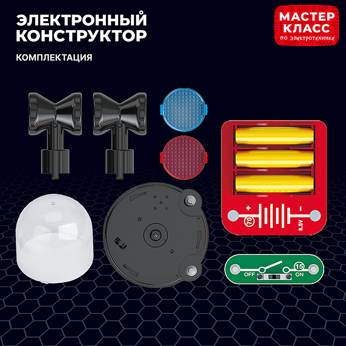 Фото к товару Электронный конструктор MK0012 "Сирена" Электронный конструктор MK0012 "Сирена"