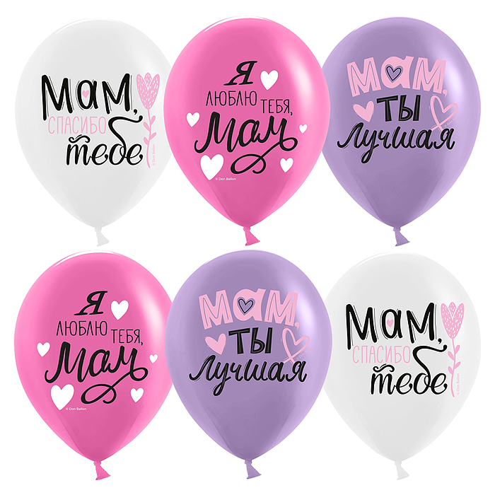 Шар (12''/30 см) Мам, Мама, Ты Лучшая!, Ассорти, пастель, 1 ст, 25 шт.