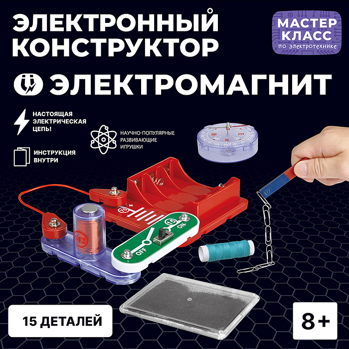 Электронный конструктор MK0008 "Электромагнит" Электронный конструктор MK0008 "Электромагнит"