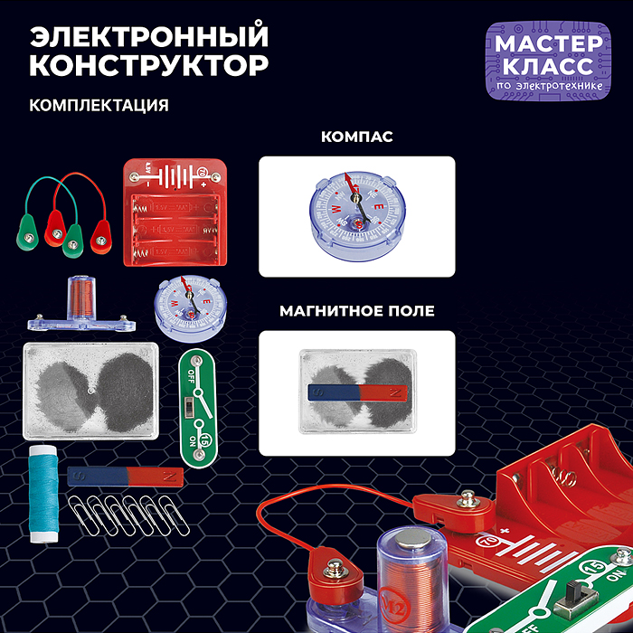 Фото к товару Электронный конструктор MK0008 "Электромагнит" Электронный конструктор MK0008 "Электромагнит"