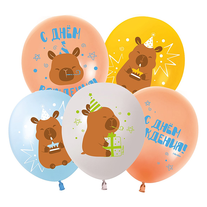 Шар (12''/30 см) Капибары, С Днем Рождения!, Ассорти, пастель, 2 ст, 25 шт.