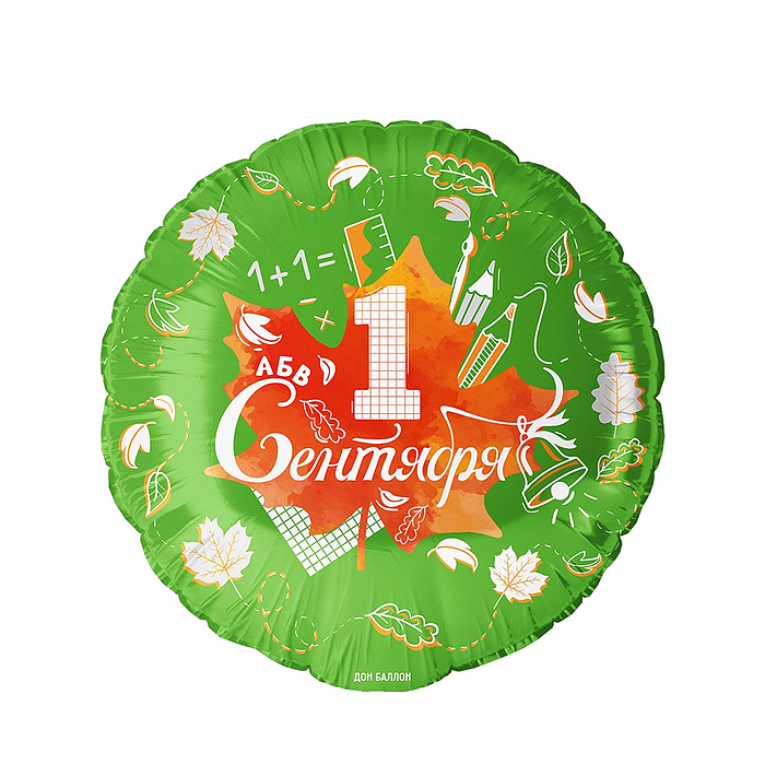 Шар (18''/46 см) Круг, 1 Сентября (кленовый лист), Зеленый, 1 шт. в уп.