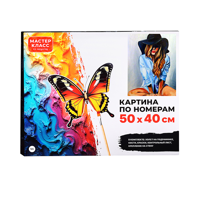 Фото к товару Картина по номерам MKR5040-42 "Девушка в шляпе" 50х40 см. Картина по номерам MKR5040-42 "Девушка в шляпе" 50х40 см.
