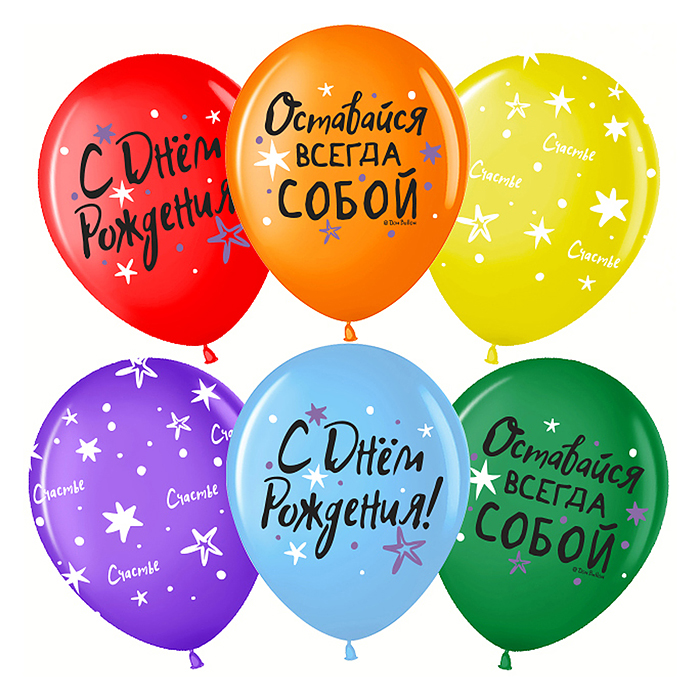 Шар (12''/30 см) С Днем Рождения, Ассорти, пастель, 5 ст, 25 шт.