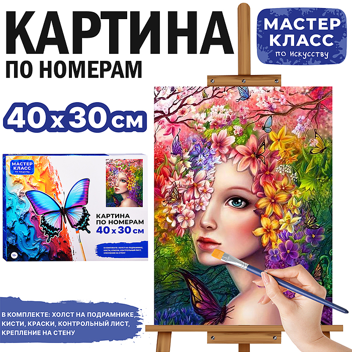 Картина по номерам MKR4030-29 "Мираж" 30х40 см.