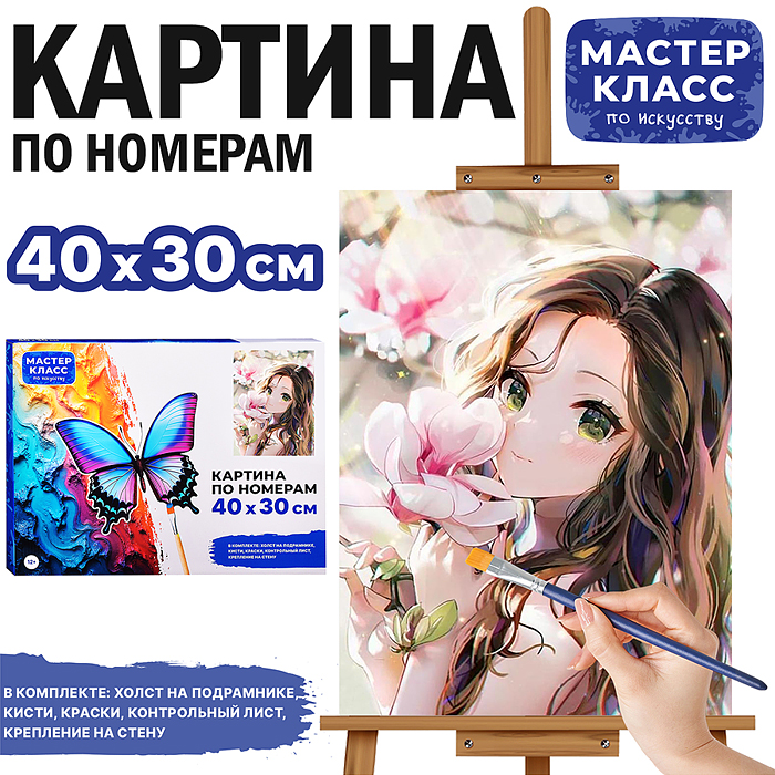 Картина по номерам MKR4030-42 "Аниме девушка" 40*30 см. 