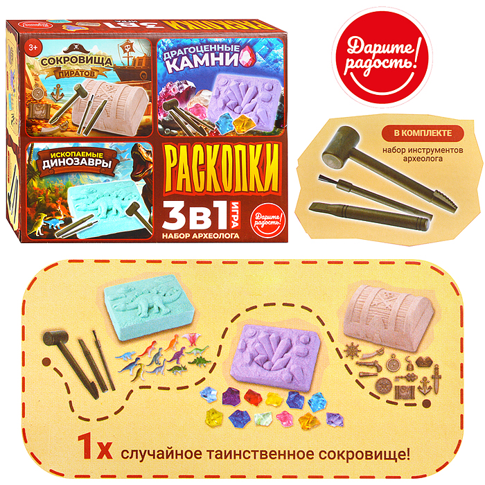Игра 3 в 1 UT0239-2 "Раскопки. Набор археолога. Сокровища пиратов/драгоценные камни/ископаемые дино" Игра 3 в 1 UT0239-2 "Раскопки. Набор археолога. Сокровища пиратов/драгоценные камни/ископаемые дино"