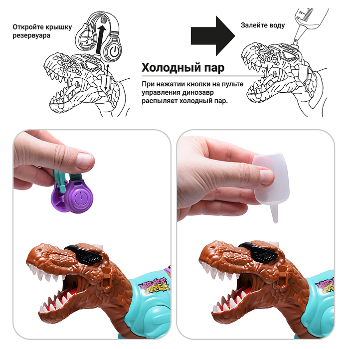 Фото к товару Динозавр UT0251 "Хип хоп" р/у (ходит, распыляет пар) в коробке Динозавр UT0251 "Хип хоп" р/у (ходит, распыляет пар) в коробке