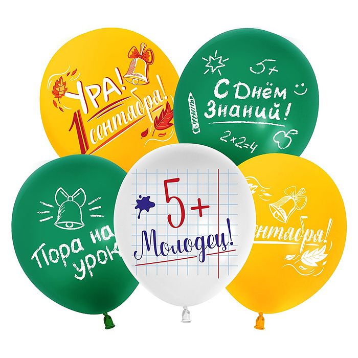 Шар (12''/30 см) Ура, 1 Сентября!, Ассорти, пастель, 2 ст, 25 шт.