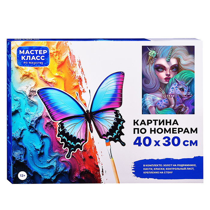 Набор для рисования MKR4030-1 "Картина по номерам 30х40 см. Очарование" 