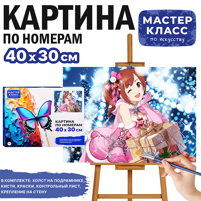 Набор для рисования MKR4030-43 "Картина по номерам 30х40 см. Аниме. Новый год"
