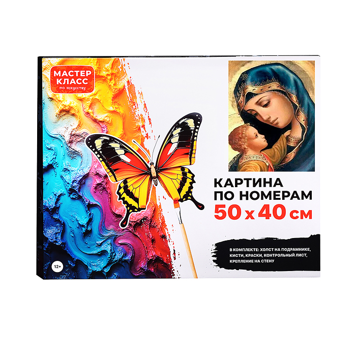 Картина по номерам MKR5040-29 "Мать и дитя" 50х40 см. 