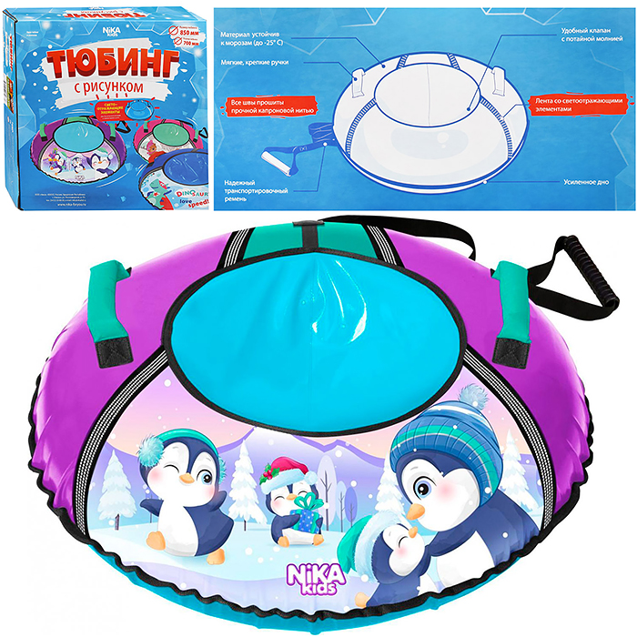 Игрушка. Тюбинг с рисунком 70см (с пингвинами) Игрушка. Тюбинг с рисунком 70см (с пингвинами)