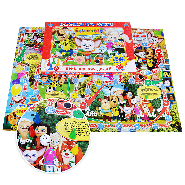 Настольная игра-ходилка "Барбоскины"