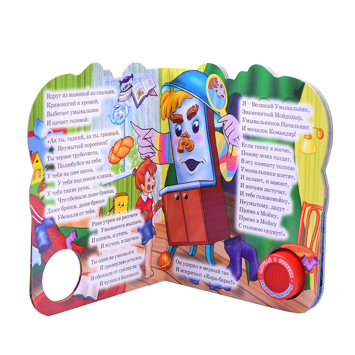 Фото к товару Союзмультфильм. К. Чуковский. Мойдодыр (1 кнопка 3 песенки) Союзмультфильм. К. Чуковский. Мойдодыр (1 кнопка 3 песенки)