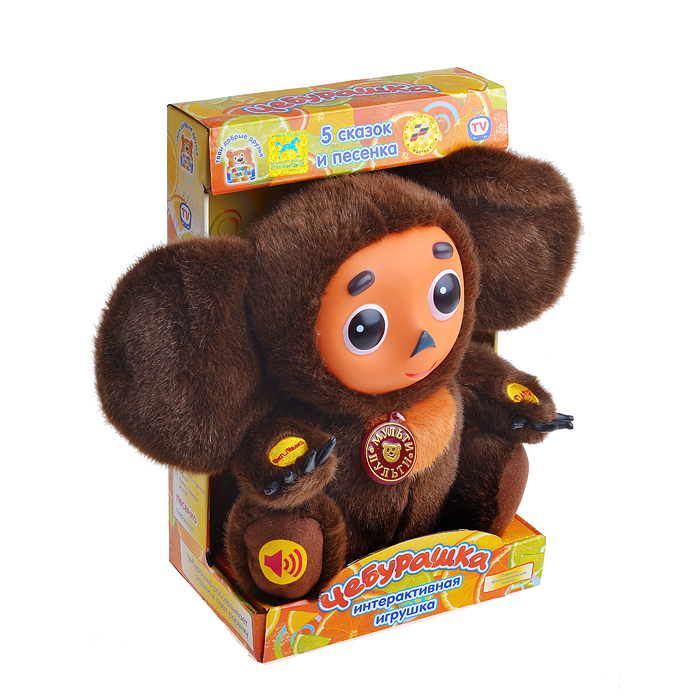 Чебурашка (5 сказок)