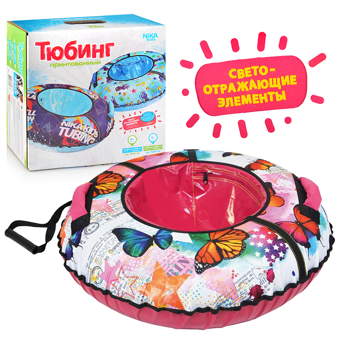 Игрушка. Тюбинг принтованный 70см (с бабочками) Игрушка. Тюбинг принтованный 70см (с бабочками)