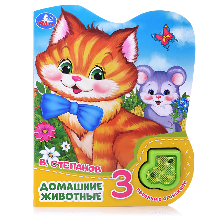 Домашние животные Степанов В.А. (модуль-нотка со светом, 3 пес.) Домашние животные Степанов В.А. (модуль-нотка со светом, 3 пес.)