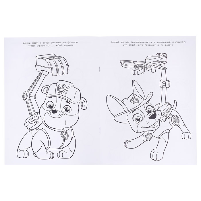 Фото к товару Щенки спешат на помощь! Чудо-раскраска. Щенячий патруль. Щенки спешат на помощь! Чудо-раскраска. Щенячий патруль.