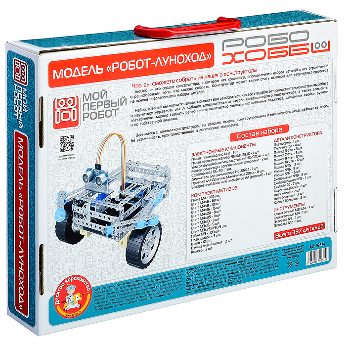 Фото к товару Конструктор "Робот-луноход" Конструктор "Робот-луноход"