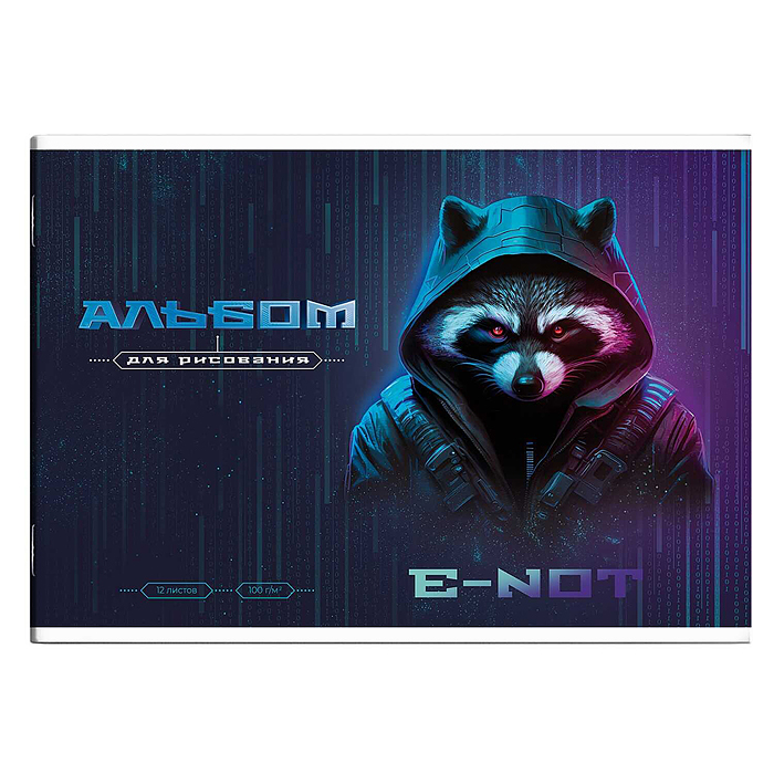 Альбом для рисования 12 л, А4 "Енот" 100 г/м². Альбом для рисования 12 л, А4 "Енот" 100 г/м².