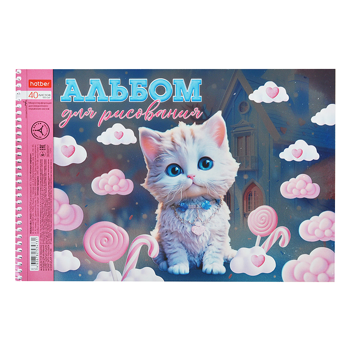 Альбом для рисования 40л. "Котики-зефирки"
