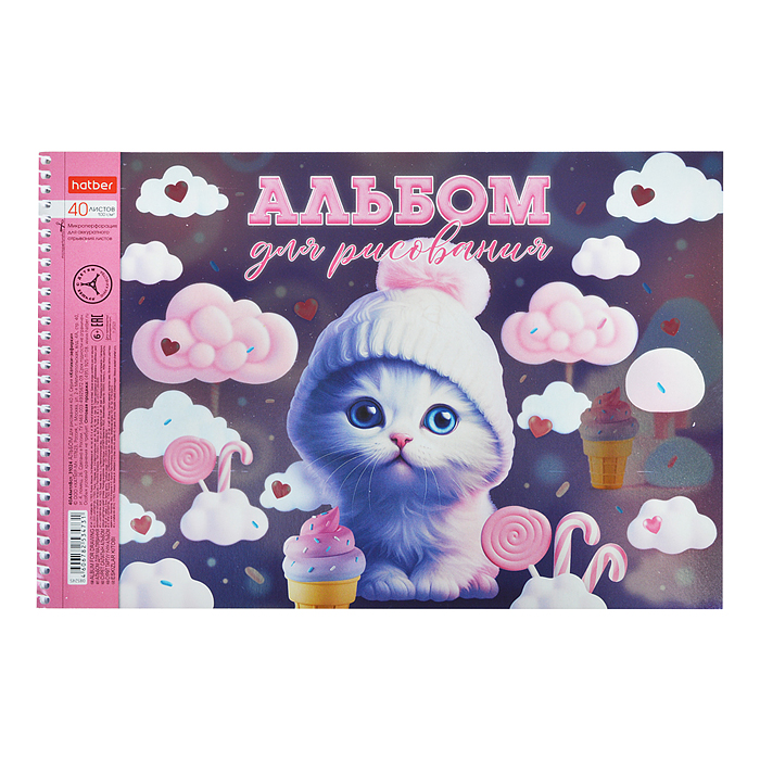 Альбом для рисования 40л. "Котики-зефирки"