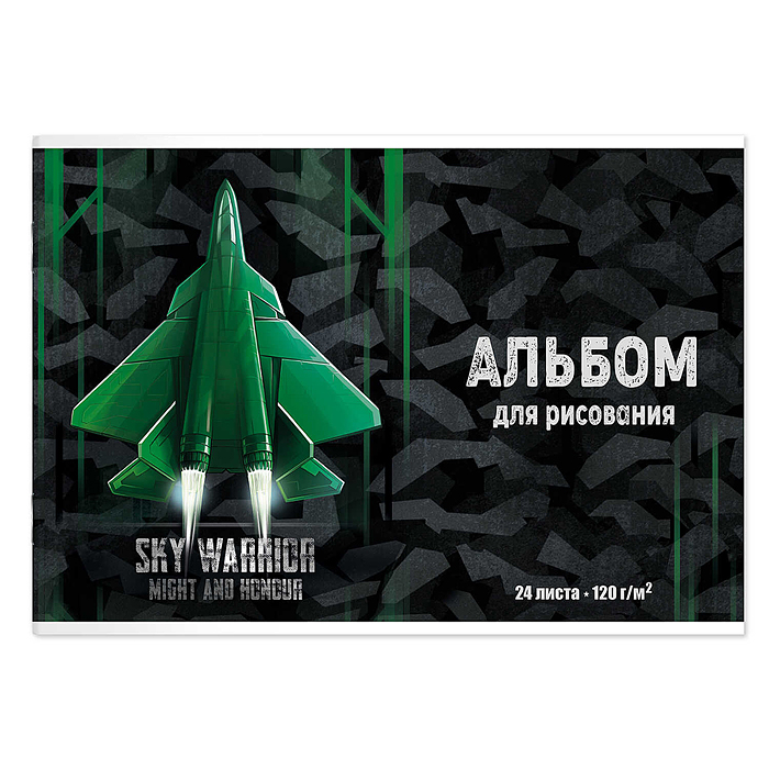 Альбом для рисования 24 л, А4 "Истребитель" 120 г/м². Альбом для рисования 24 л, А4 "Истребитель" 120 г/м².