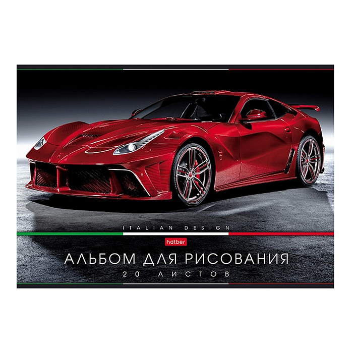 Альбом для рисования 20л А4ф на скобе серия "Автотюнинг" Альбом для рисования 20л А4ф на скобе серия "Автотюнинг"