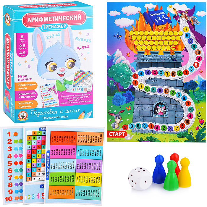 Тренажер "Арифметический" Тренажер "Арифметический"