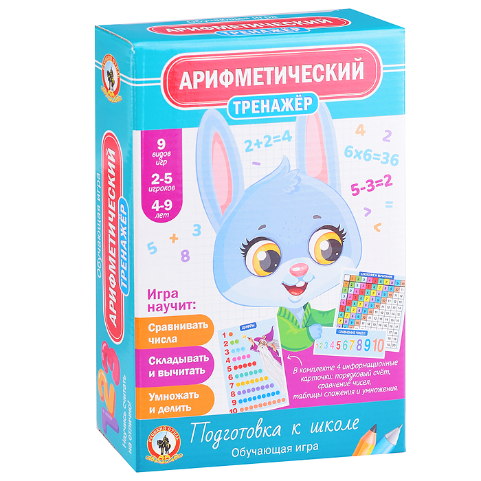 Фото к товару Тренажер "Арифметический" Тренажер "Арифметический"