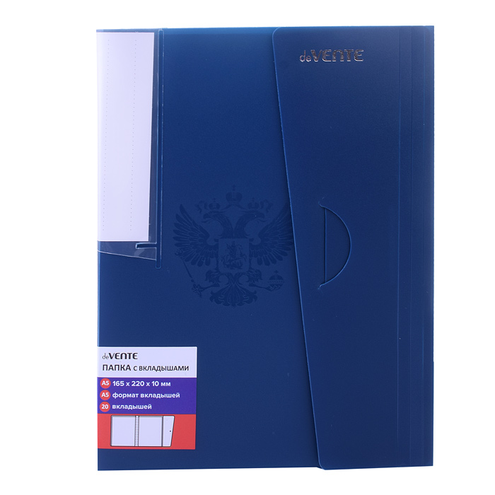 Папка с 20 вкладышами A5 "Герб" A5 (156x225x20 мм) 500 мкм, фактура "песок" с клапаном, вы