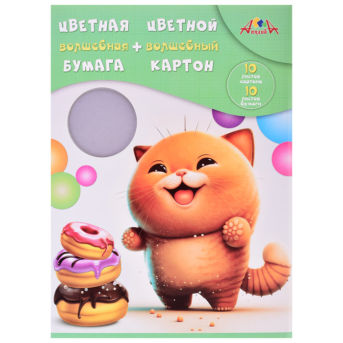 Картон цветной А4 10л.,10 цв + цветная бумага 10л.,10 цв волшебный "Рыжий и довольный"