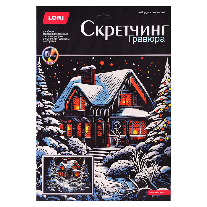 Скретчинг 30*40см Новогодний "Зимняя сказка" Скретчинг 30*40см Новогодний "Зимняя сказка"