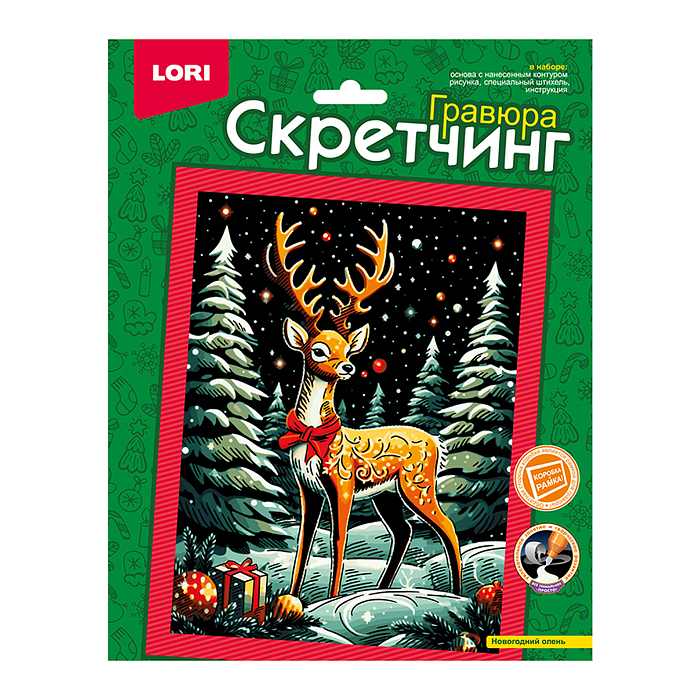 Скретчинг 18*24см Новогодняя "Новогодний олень" Скретчинг 18*24см Новогодняя "Новогодний олень"