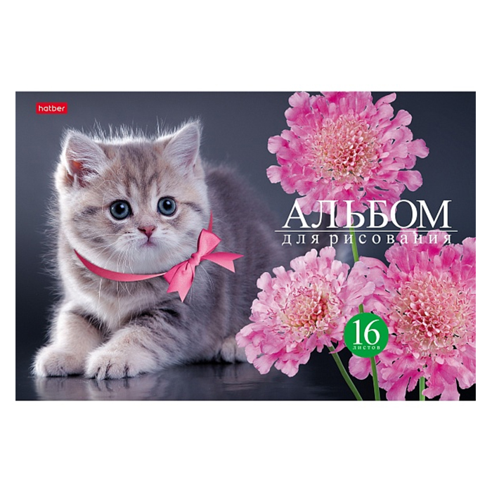 Фото к товару Альбом для рисования 16л А4 на скобе серия "На мягких лапках" Альбом для рисования 16л А4 на скобе серия "На мягких лапках"