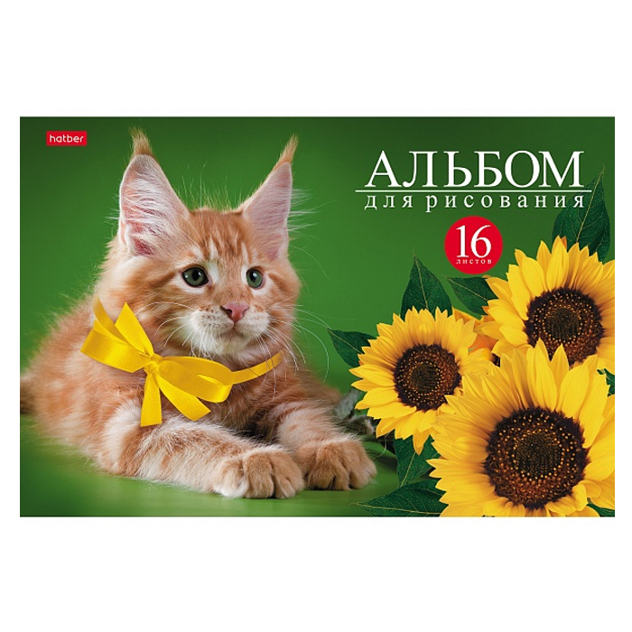 Фото к товару Альбом для рисования 16л А4 на скобе серия "На мягких лапках" Альбом для рисования 16л А4 на скобе серия "На мягких лапках"