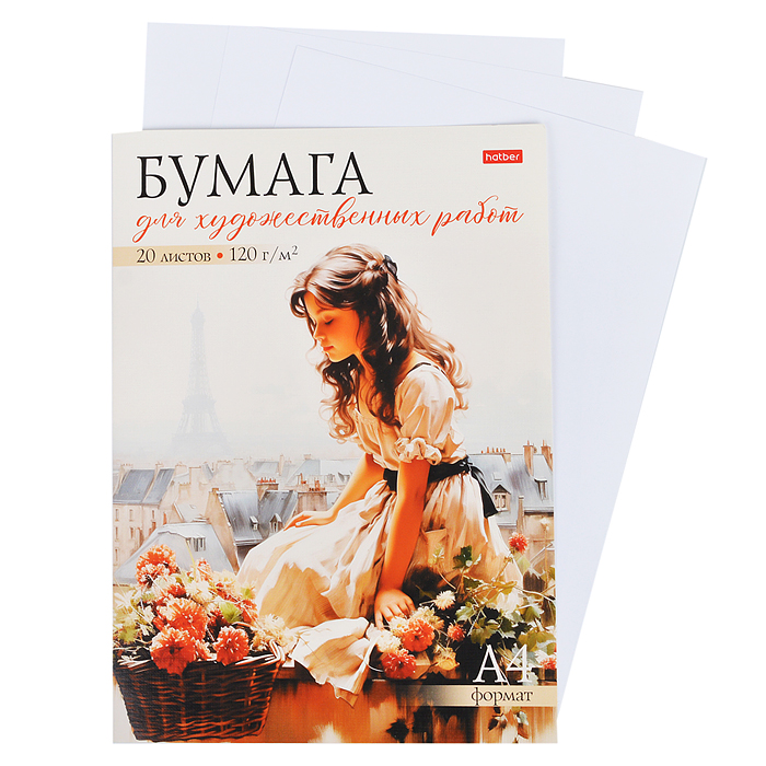 Бумага  для  художественных работ  20 листов  "Романтика Парижа"плотность 120 г/м2