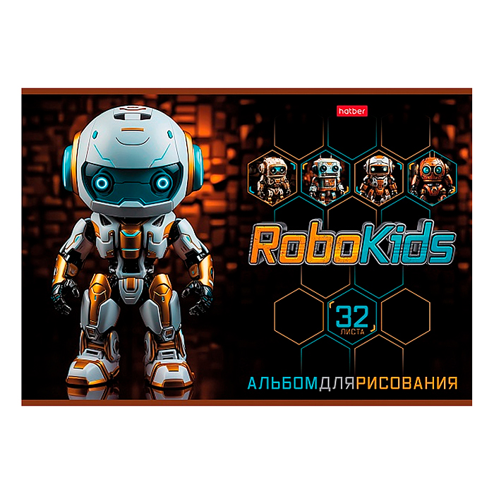 Альбом для рисования 32л "Робо" А4 на скобе Альбом для рисования 32л "Робо" А4 на скобе