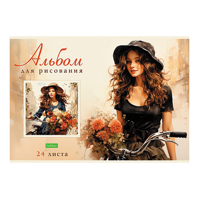 Альбом для рисования 24л "Прекрасные цветочницы"