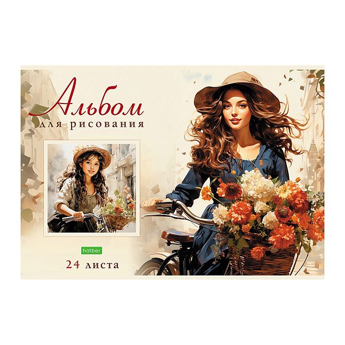 Альбом для рисования 24л "Прекрасные цветочницы"